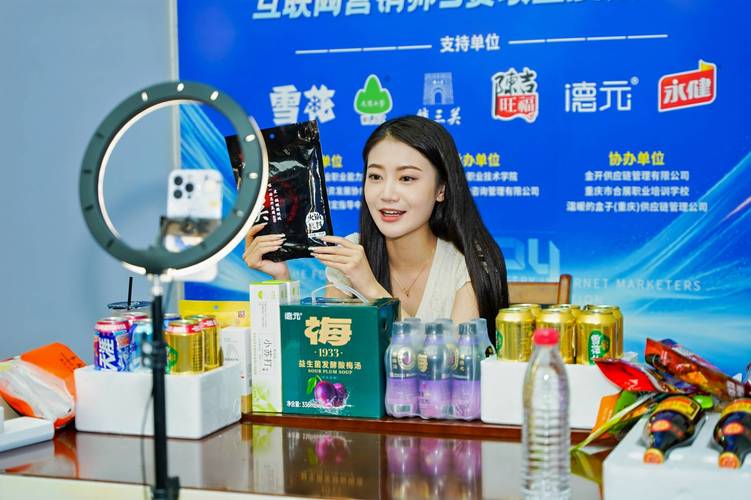 數(shù)字營銷新篇章 2024年全國輕工行業(yè)職業(yè)技能競賽互聯(lián)網(wǎng)營銷師賽項(xiàng)重慶預(yù)選賽啟幕